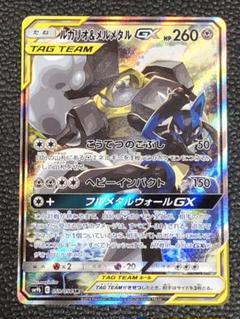 2025年最新】メルメタルgx srの人気アイテム - メルカリ