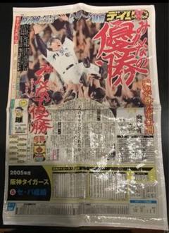 2025年最新】阪神 優勝 新聞 1985の人気アイテム - メルカリ