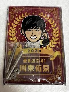 23 周東佑京⭐︎若鷹ガチャ　24最多盗塁　アクリルボード