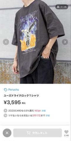 perushu バンT 完売品