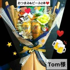 カーズ 花束 お菓子ブーケ 母の日 誕生日 結婚式 トス プルズ 退職 カーズ 花束 お菓子ブーケ 母の日 誕生日 結婚式 トス プルズ 退職