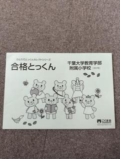 2025年最新】ひとりでとっくん 裁断の人気アイテム - メルカリ