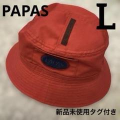 パパス帽子 2025年最新】パパス(Papas) 帽子 - 上質なデザインの帽子が揃う