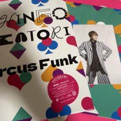 SHINGO KATORI Circus Funk (初回生産限定盤B) Circus Funk 初回生産限定盤B（DVD） – TOY'S STORE