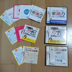 DSソフト　大人の常識力　脳を鍛える　なぞっておぼえる大人の漢字練習