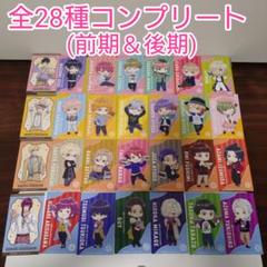 4枚　兵頭九門　A3！　書店コラボ　特典　オリジナルカード　エースリー A3！書店コラボ 特典 オリジナルカード エースリーの通販 by