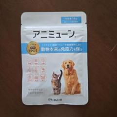 HACHI アニミューン 14g 楽天市場】14g(株式会社HACHI)アニミューン(犬猫用
