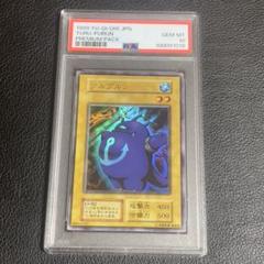 遊戯王 ツルプルン ウルトラレア 初期 PSA10 - メルカリ