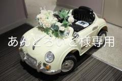 【りお】リングガール・リングボーイ　車 ラジコンカー 結婚式 リングガール リングボーイの通販 by Yuika