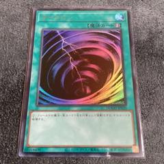 2025年最新】遊戯王 サイクロン レアの人気アイテム - メルカリ