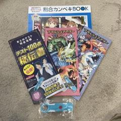 進研ゼミ　5年生　マスターライト　フラッシュマスター　ポケットプレイヤー