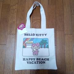 新品未使用 HELLO KITTY トートバッグ 日焼けキティ