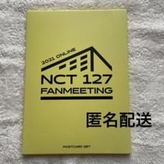 NCT127 ポストカードセット - メルカリ