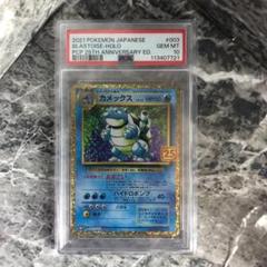 PSA10】カメックス 25th プロモカード 完美品 ポケカ 記念プロモ