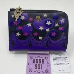 未使用✨ANNA SUI アナスイ ディア マルチケース パープル