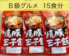 まとめ買い　日本食研　焼豚玉子飯　丼のたれ　甘辛　B級グルメ　愛媛　ご当地のサムネイル