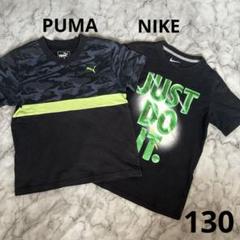 PUMA/NIKE2枚セット120-130迷彩柄Tシャツナイキプーマキッズまとめ