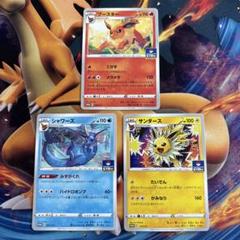 希少】シャワーズ 明治プロモカード 未開封品｜Yahoo!フリマ（旧