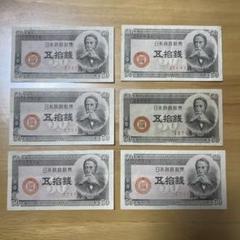 板垣50金錢100枚.ぱら売り可能です♪ Yahoo!オークション - 珍番ゾロ目 板垣退助100円札 (後期