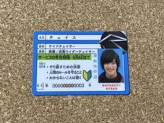 仮面ライダードライブ 運転免許証 3枚セット 仮面ライダードライブ 免許証 チェイス 仮面ライダーチェイサー