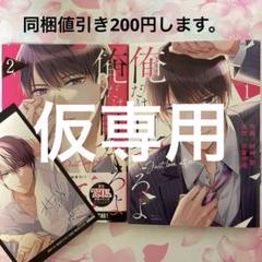 TLコミックセット 25冊セット その日は夕焼けがキレイでさ(13) (comipo comics) | 江渡ピリカ