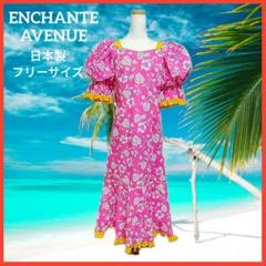 ENCHANTE AVENUE ハイビスカス　ハワイアンドレス 日本製 F