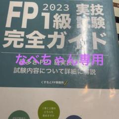 2025年最新】ふぃなぱずの人気アイテム - メルカリ