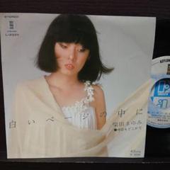 たまゆみページ 7】柴田まゆみ / 白いページの中に | MeraMera Records