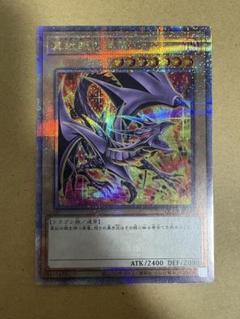 真紅眼の黒竜 25th 絵違い 遊戯王 クォーターセンチュリーPRIDE 真紅眼の黒竜 25th 絵違い 遊戯王 クォーターセンチュリーPRIDE