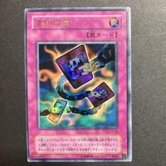 【PSA10】世界で7枚!! 連鎖破壊 ウルパラ チェーンデスストラクション PSA10】世界で7枚!! 連鎖破壊 ウルパラ チェーンデスス