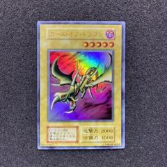 遊戯王　初期　ドラゴン3セット　ブルーアイズ　レッドアイズ　カースオブドラゴン 遊戯王 初期 ドラゴン3セット ブルーアイズ レッドアイズ カース