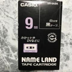 CASIO XR-9ABK テープカートリッジ 9mm 黒テープのサムネイル