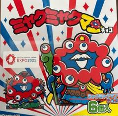 2025年最新】ミャクミャクマンチョコの人気アイテム - メルカリ