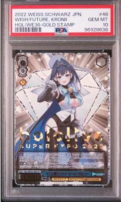 PSA10  ヴァイス ホロライブ　Summer オーロ・クロニー SP 買取相場】-ヴァイス-(箔押し)Summer Splash Party! オーロ