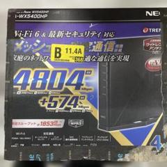 2025年最新】wx5400hpの人気アイテム - メルカリ