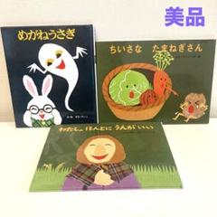 2025年最新】絵本＿まとめ売りの人気アイテム - メルカリ