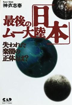 ベビーテック完全版 全巻セット、失われたムー大陸、悪夢の使者 桑田次郎　MSS 2025年最新】失われたムー大陸の人気アイテム - メルカリ