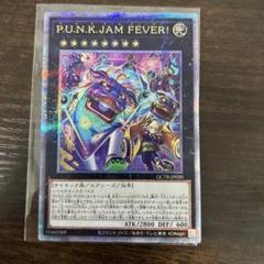 2025年最新】punk 遊戯王 25の人気アイテム - メルカリ