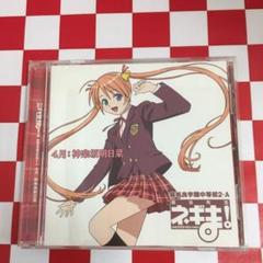 D5300】「魔法先生 ネギま!」麻帆良学園中等部2-A 4月:神楽坂