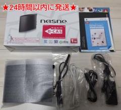 人気の贈り物が大集合 値下げ nasne 完動品 1.5TBHDD付き 2台 CECH-ZNR1J - PC周辺機器