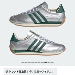 未使用✨adidas アディダス カントリーOG スニーカー 25 ホワイト 緑