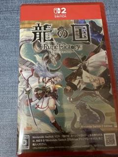 新品Nintendo Switch 2 龍の国 ルーンファクトリー