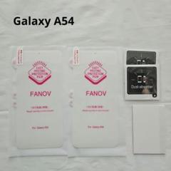 FANOV Galaxy A54 保護フィルム 2枚セット