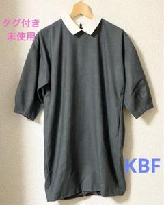 タグ付き新品【KBF】つけ襟付きワンピース