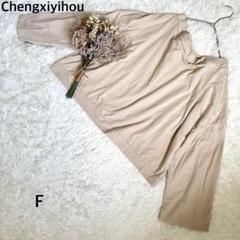 極美品✨【チェンシーイーホウ】長袖Tシャツ オフショルダー ベージュ 袖長め