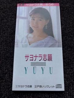 とんねるず & 小泉今日子 & 岩井由紀子 直筆サイン色紙 2025年最新】岩井由紀子（ゆうゆ）の人気アイテム - メルカリ