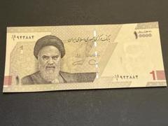 イランリアル　200万紙幣　未使用　5枚 楽天市場】【品質保証書付】 イラン紙幣 200万リアル イラン