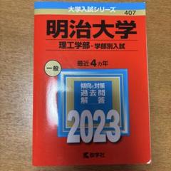 2025年最新】大学入試問題集の人気アイテム - メルカリ