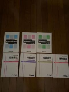 行政書士試験対策 書籍セット 行政書士試験対策テキストセット - メルカリ