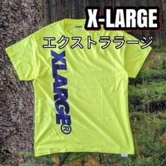 エクストララージXLARGE蛍光ネオンイエロービッグオーバーサイズTシャツ